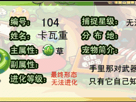 洛克王国卡瓦重技能一览