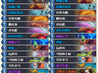 炉石传说32.0.3版本快攻蛋猎卡组代码分享