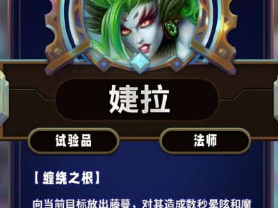 云顶之弈第13赛季婕拉技能详解