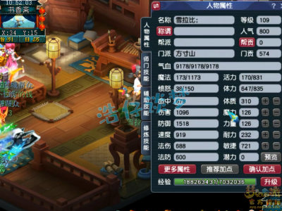 梦幻西游百套方寸装备搭配图109级