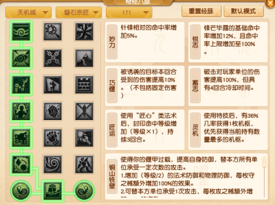 梦幻西游2025年4月大改天机城