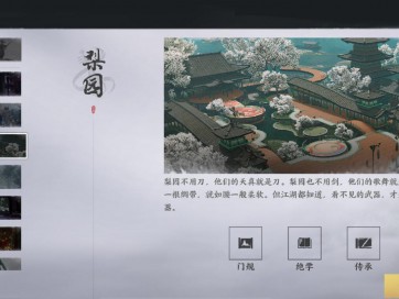 燕云十六声新手玩什么职业