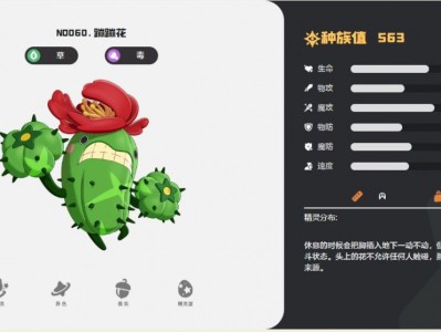 洛克王国世界蹦蹦花技能一览