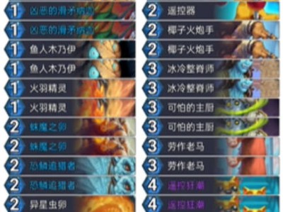 炉石传说漫游翡翠梦境茶壶瞎卡组代码推荐