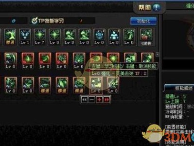 《DNF》3月7日红眼重做技能介绍