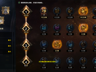 命运方舟经脉打通气功师方舟加点攻略