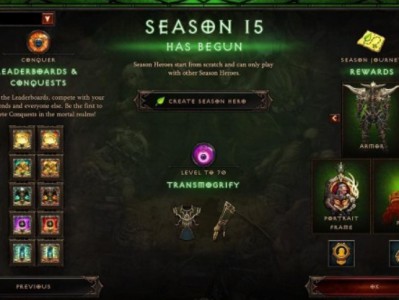 《暗黑破坏神》第十五赛季旅程奖励介绍