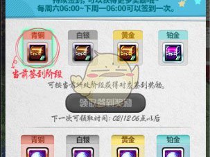 《DNF》周末签到享惊喜活动奖励一览