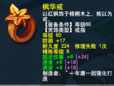 2025年梦幻西游女儿村套装挑选攻略