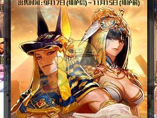 《DNF》11月15日活动结束一览