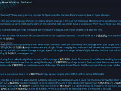 《魔兽世界》8.1射击猎终获改动