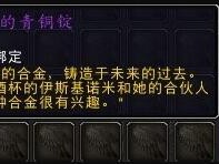 以下是伪原创后的内容：魔兽世界：觉醒之鳞获取攻略