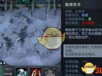 《DOTA2》自走棋死亡先知恶灵机制详解
