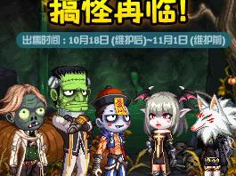 《DNF》2018万圣节捣蛋大王礼包介绍