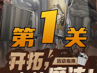 星穹铁道开拓之旅：友谊魔法，首战告捷攻略！