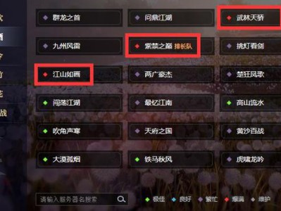 《逆水寒》开服两月75组服务器仅“铁三角”飘红