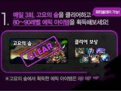 《DNF》2018史诗之路入场要求