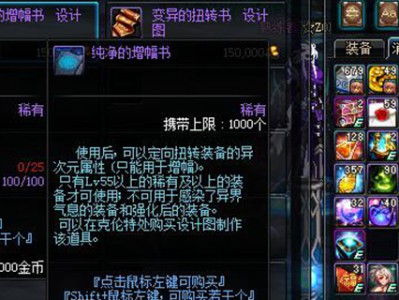 dnf打红字的书叫什么