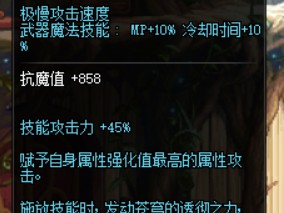 《DNF》95元素师武器排行