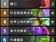 《炉石传说》拉斯塔哈的大乱斗16蓝龙德卡组介绍