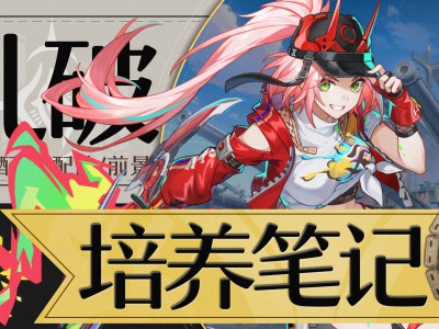 崩坏星穹铁道乱破培养攻略