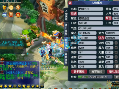 梦幻西游骷髅造型五庄观角色展示