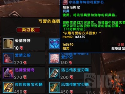 《魔兽世界》小匹德菲特的可爱炉石兑换攻略