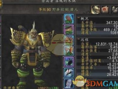 《魔兽世界》8.0召唤2个宝宝方法