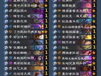 炉石传说行旅旅行社宇宙暗牧卡组分享