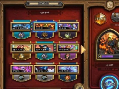 炉石传说2024风潮萨卡组推荐