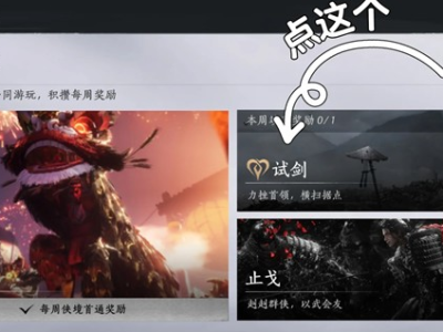 燕云十六声不肝外观券怎么获得