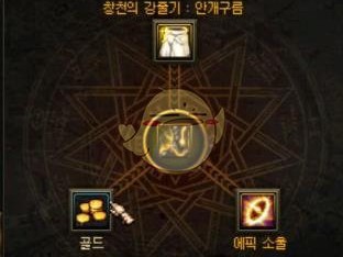 《DNF》95版本史诗灵魂介绍