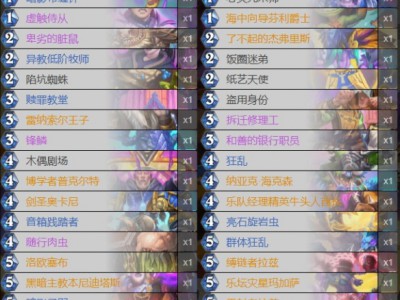 炉石传说2024狂野模式宇宙牧卡组推荐