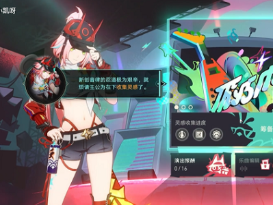 崩坏星穹铁道乐队狂想曲成就攻略