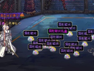 《地下城与勇士》中，异形结晶这种材料即将退出历史舞台。