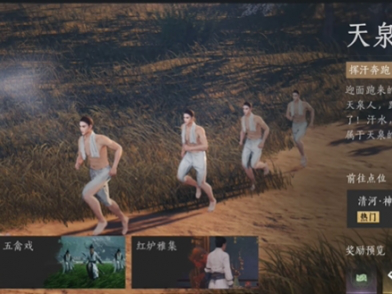 燕云十六声天泉特训怎么玩