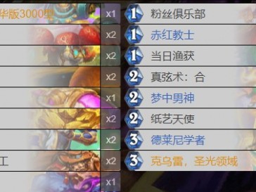 炉石传说暗影界牧师卡组精选