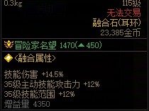 DNF设计成型信号模块35属性一览