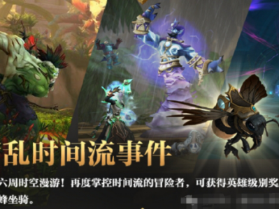 魔兽世界时空鸣蜂获取方式