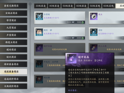 诛仙世界瞳中戾晶怎么获得