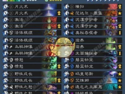 《炉石传说》3.14乱斗模式蓝龙德卡组推荐