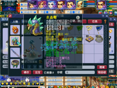 梦幻西游69任务凌波城装备搭配