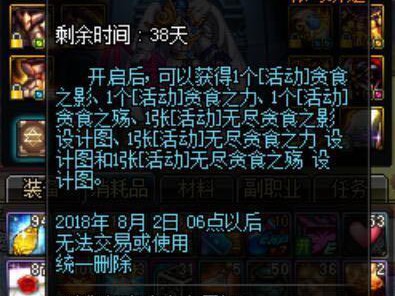 《DNF》活动赠送的贪食首饰套强度解析