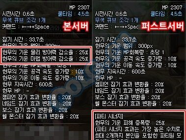 《DNF》95驱魔技能改动分析