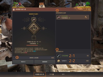 黑色沙漠怎么恢复最大耐久度