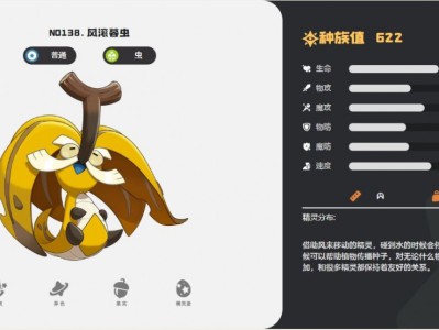 洛克王国世界风滚暮虫技能一览