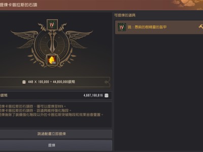 黑色沙漠：卡普拉斯石头如何萃取？