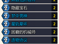 炉石传说深暗领域过疗快攻牧卡组推荐