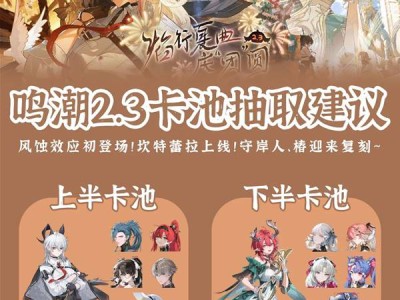 鸣潮2.3卡池抽取推荐