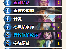 炉石传说狂野模式速攻暗牧卡组：深暗领域制霸攻略